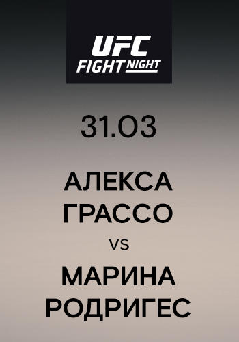 Постер к сериалу Алекса Грассо vs Марина Родригес 2019