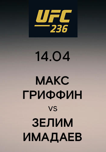 Постер к сериалу Макс Гриффин vs Зелим Имадаев 2019