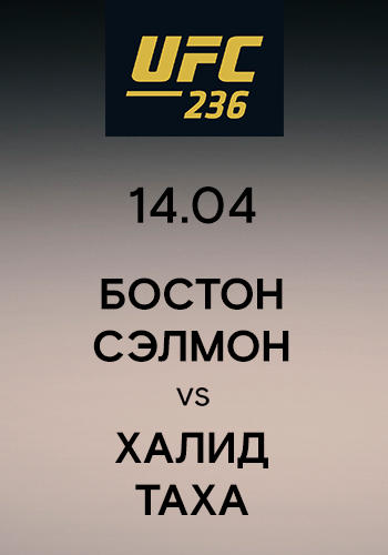 Постер к сериалу Бостон Сэлмон vs Халид Таха 2019