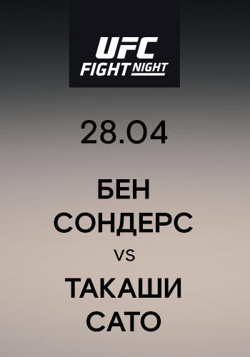 Постер к сериалу Бен Сондерс vs Такаши Сато 2019